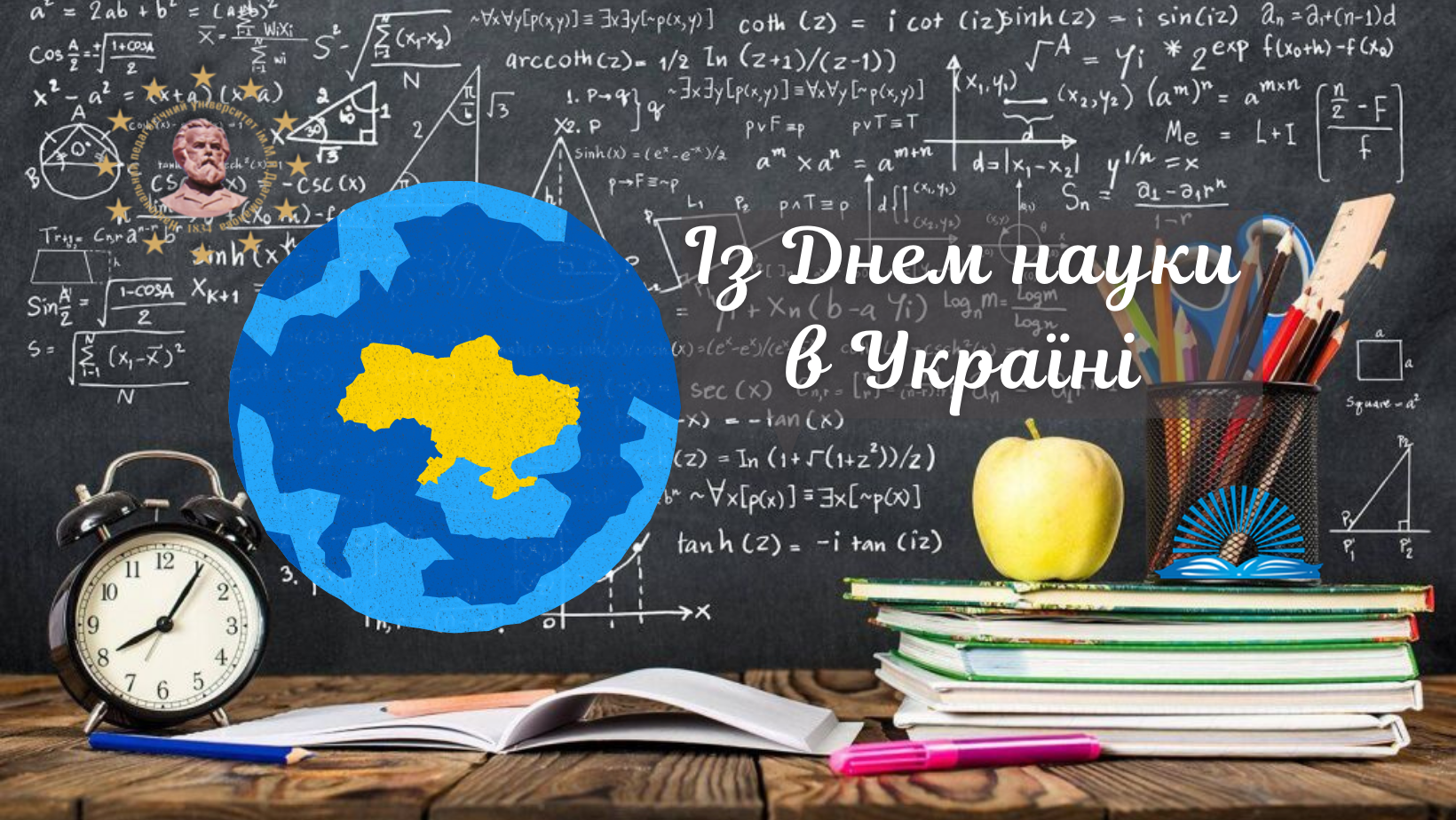 День науки в Україні ПФ НПУ 2022